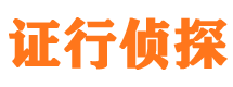 双峰市侦探调查公司